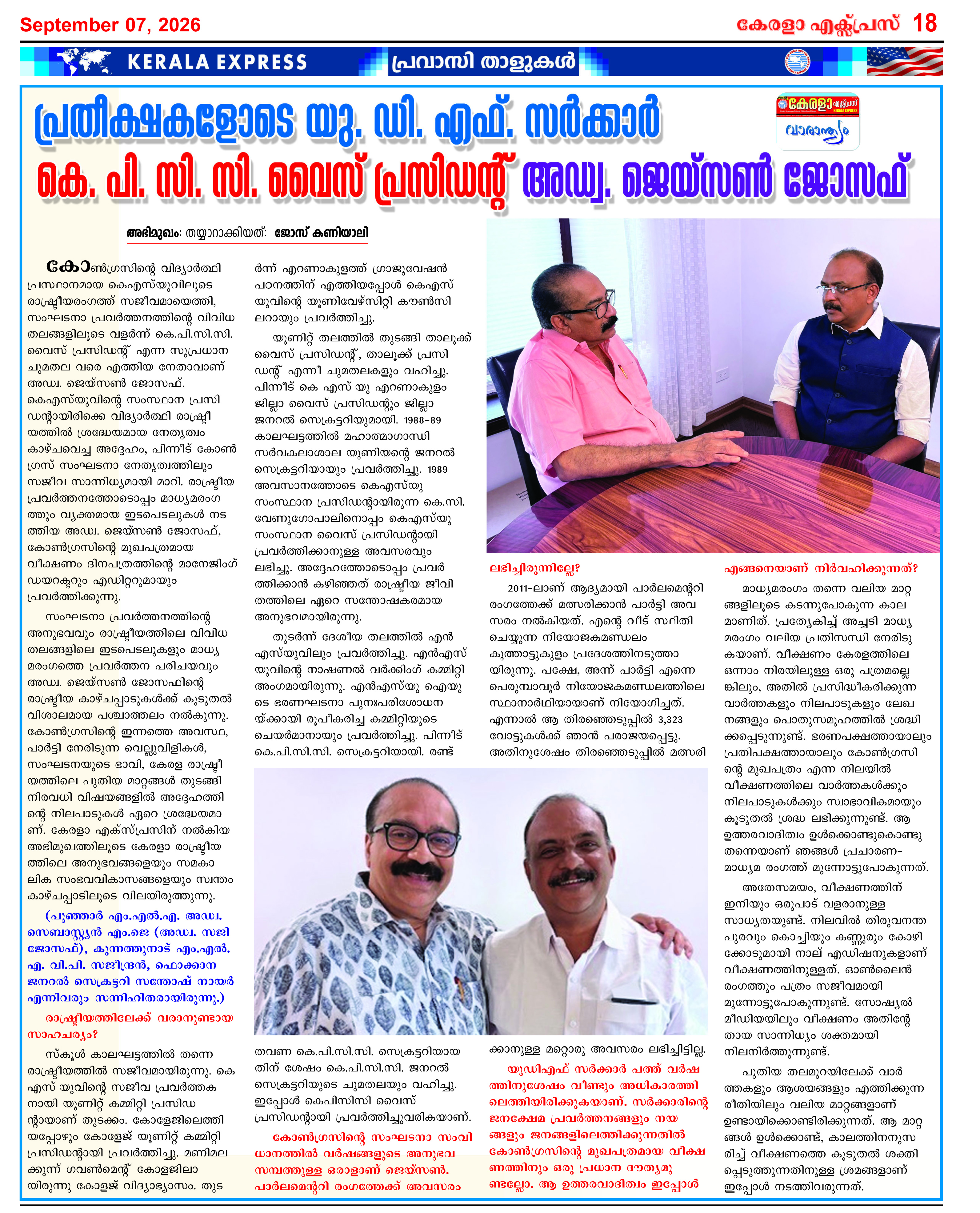 Kerala Express - Online News Paper